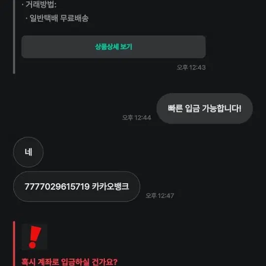 [윤지욘이] 배민 상품권 사기당했습니다