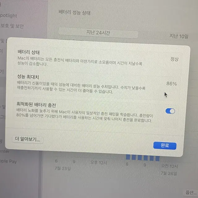 Mac air 맥북 에어 M1 판매합니다