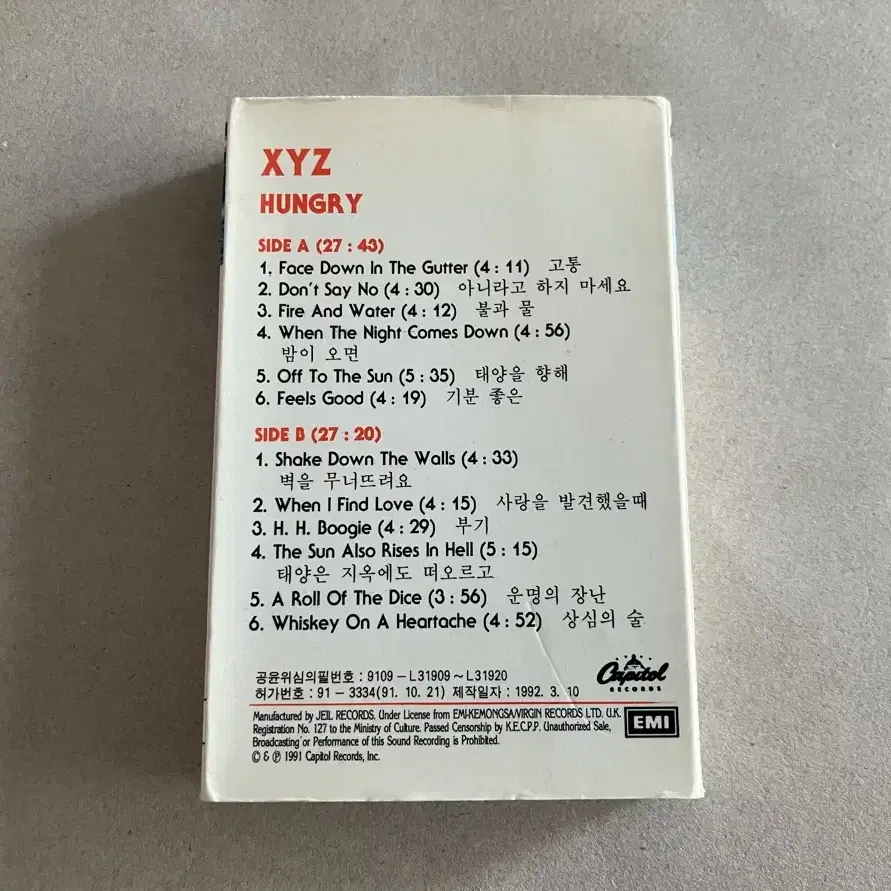 XYZ 2집 Hungry 프랑스계 하드락/메탈 밴드 카세트테이프