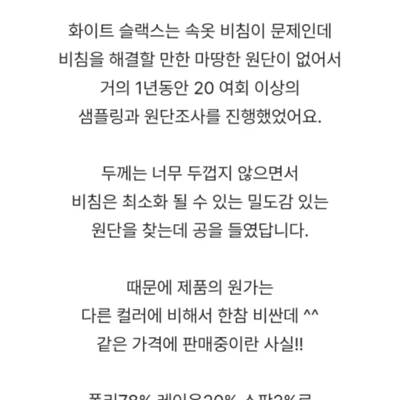 고고싱 슬랙스