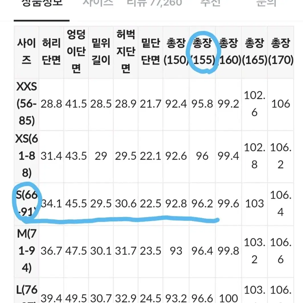 고고싱 슬랙스