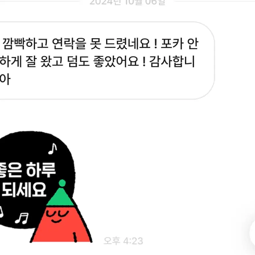 후기