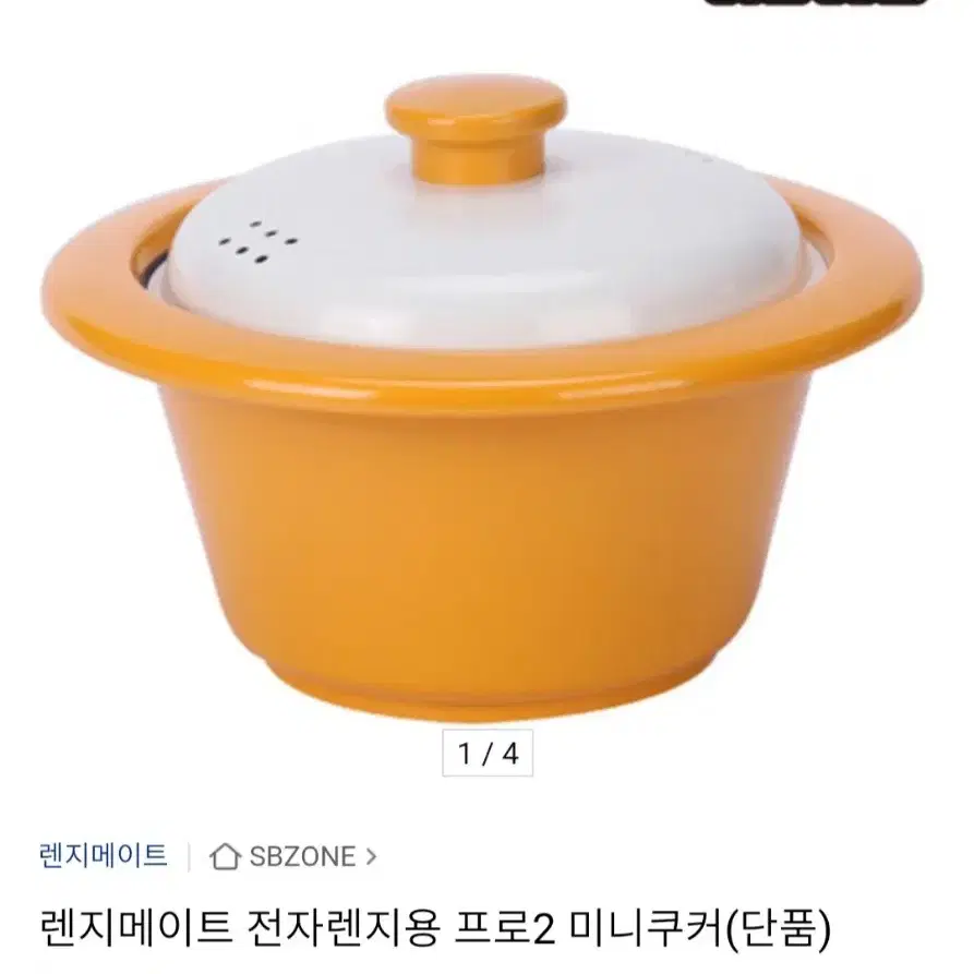 전자레인지용 조리도구