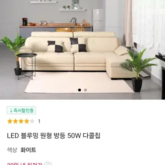 50w led 블루밍 원형 방등 새제품