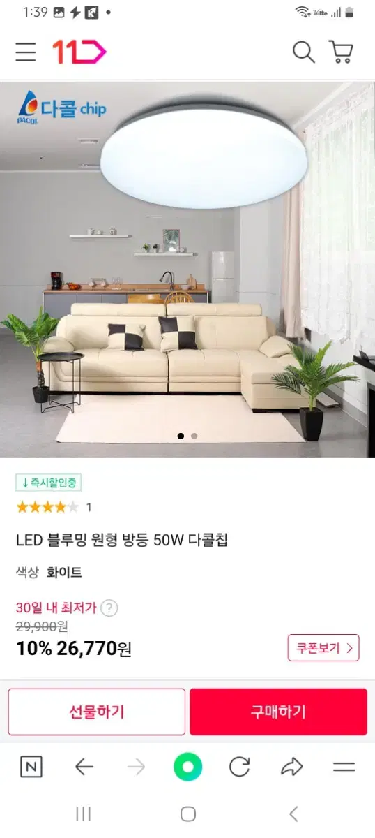 50w led 블루밍 원형 방등 새제품