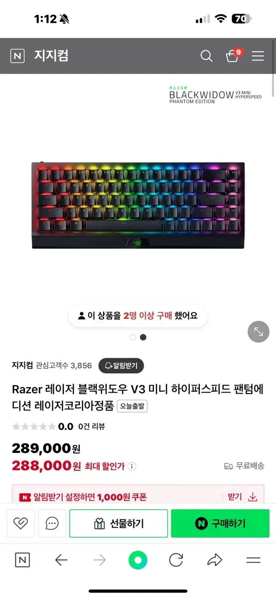 키보드 레이저 블랙위도우 미니 무선 키보드