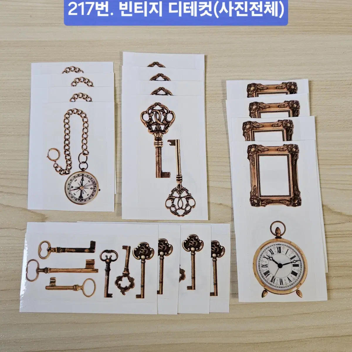 다꾸처분 213-217 | 각 200원 빈티지인컷, 빈티지디테컷