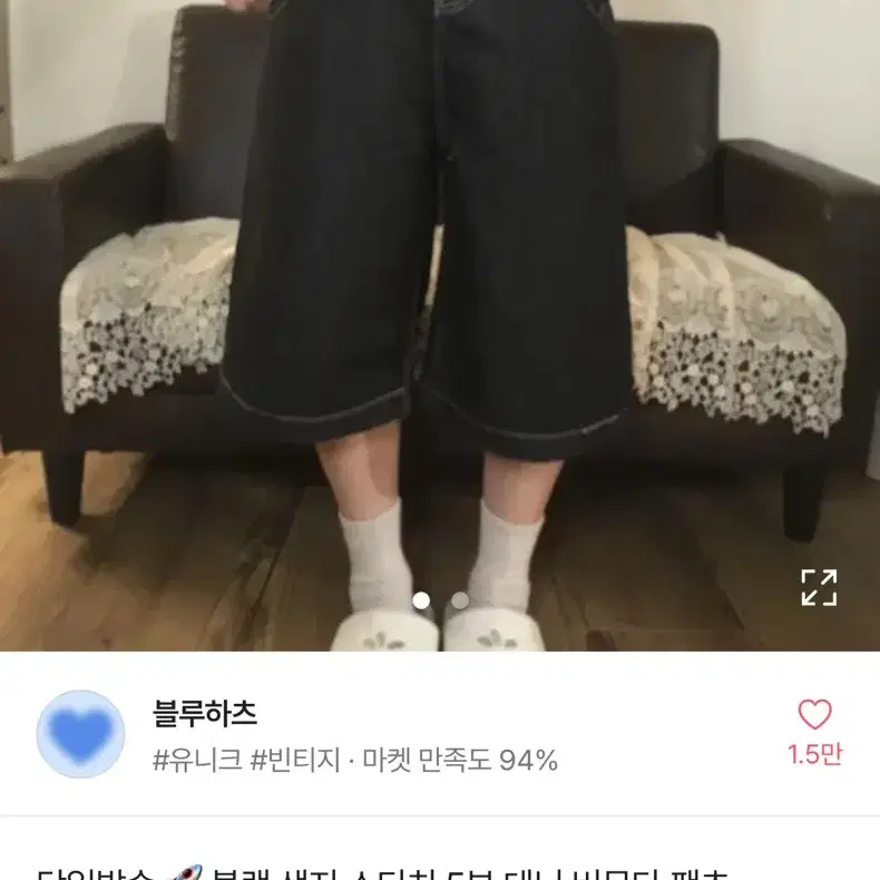 5부 버뮤다팬츠 데님 버뮤다 자수