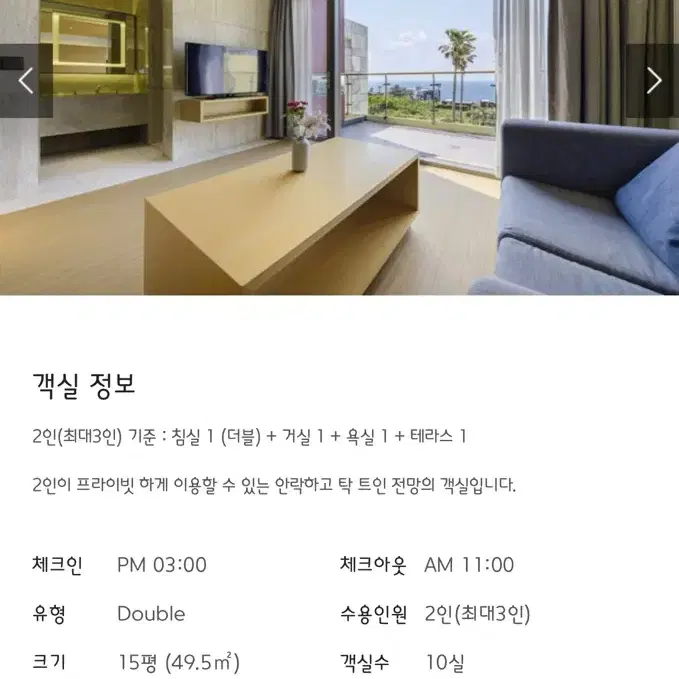 제주도 애월 2박3일 숙박권