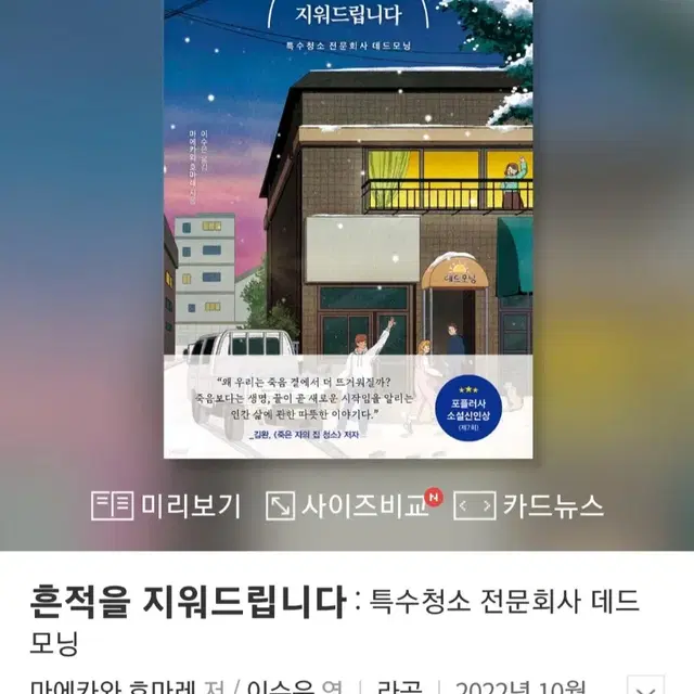 (도서) 흔적을 지워드립니다