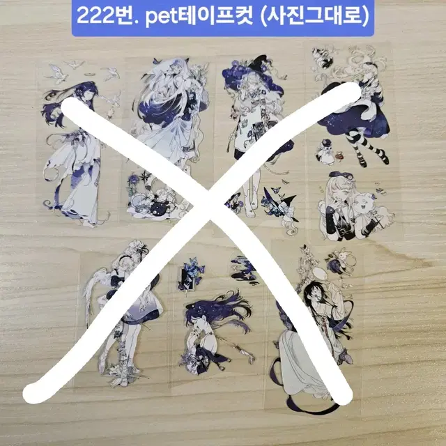 다꾸처분 221-222 |  pet마테컷