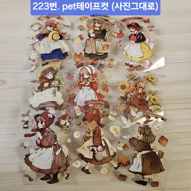 다꾸처분 223-224 |  pet마테컷