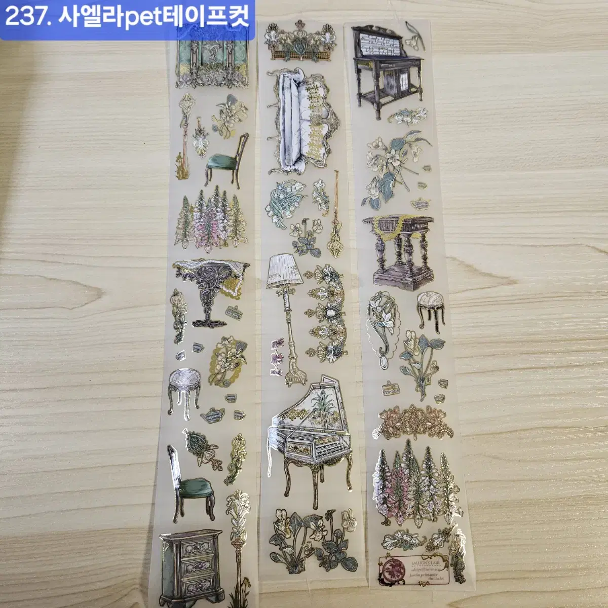 다꾸처분 236-238 |  사엘라pet마테컷, pet마테