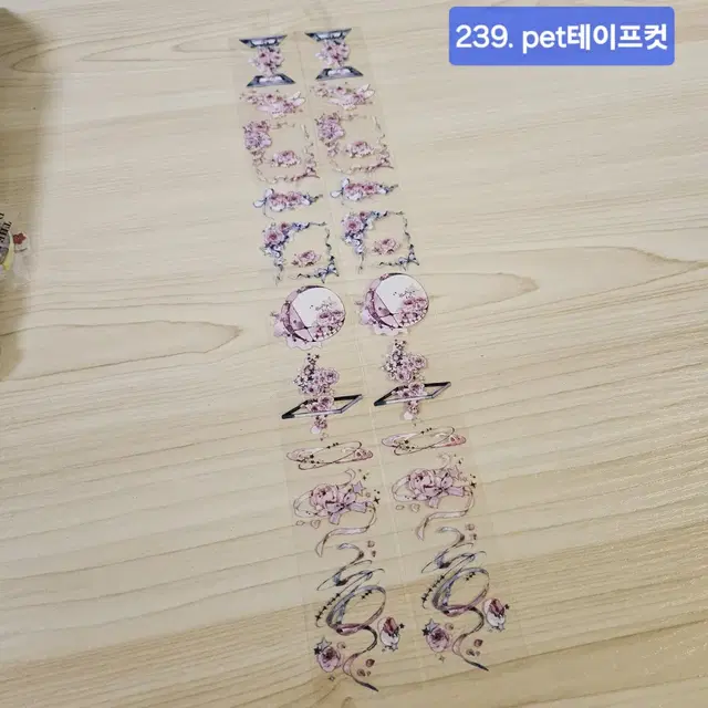 다꾸처분 239-242 |  pet마테컷