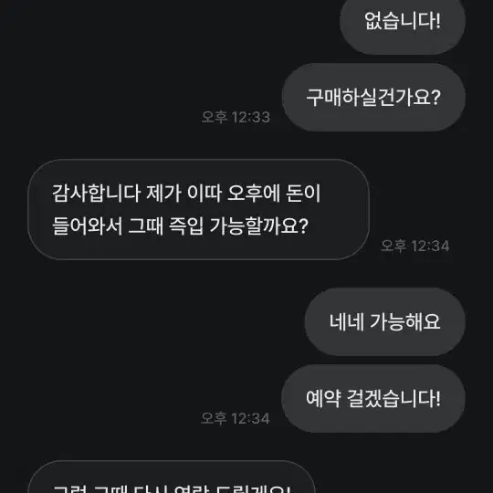 에눌안해준다고a 불량거래