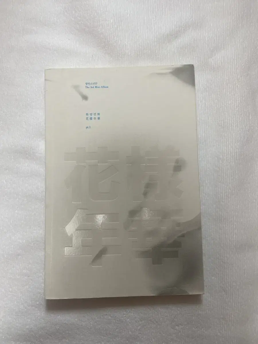 urgent!! bangtan hwayangyeonhwa album sell!!