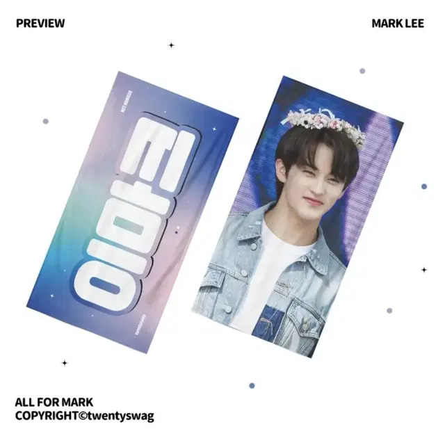 현물O,sell) NCT MARK 마크 슬로건 양도