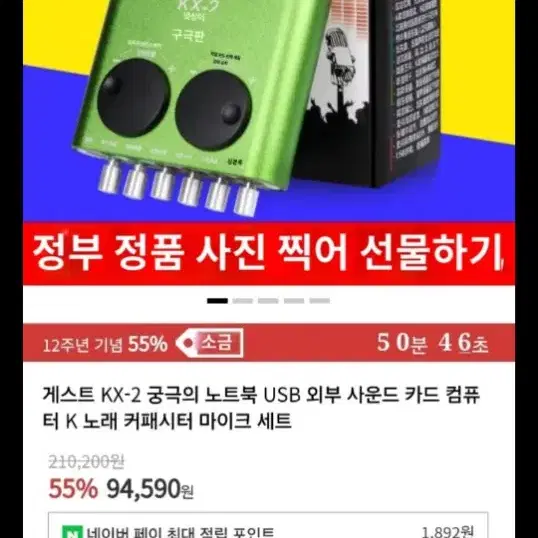 usb 외부 사운드카드 새제품 팝니다