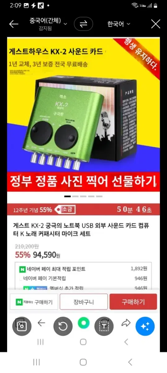 usb 외부 사운드카드 새제품 팝니다