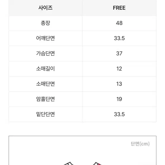 프린팅 크롭 반팔(색상2개)