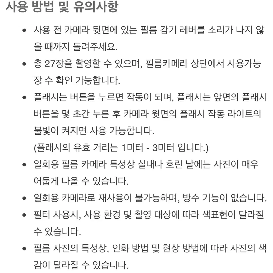 컬러틴티드 일회용 필름 카메라 오션블루 코닥 양도 판매 합니다