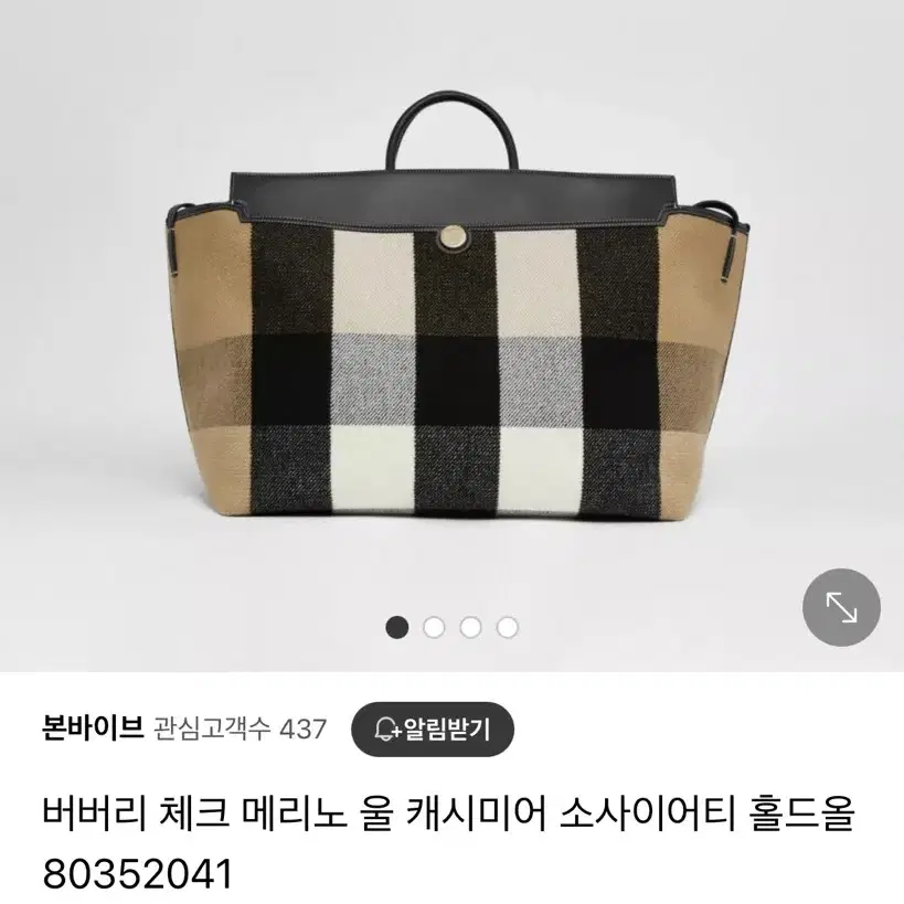 버버리 체크 메리노울 캐시미어 토트백