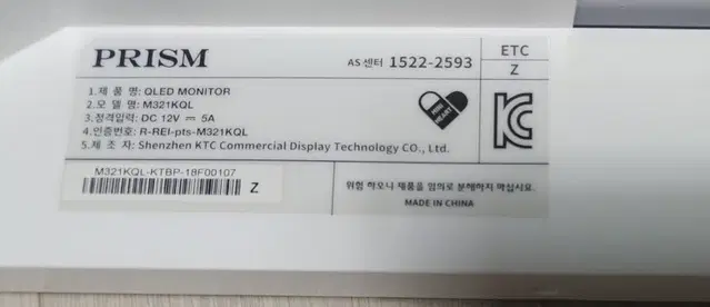 prism 32인치 모니터 m321kql 메인보드와 파워보드