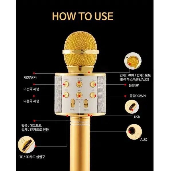 노래방 (무선) 마이크