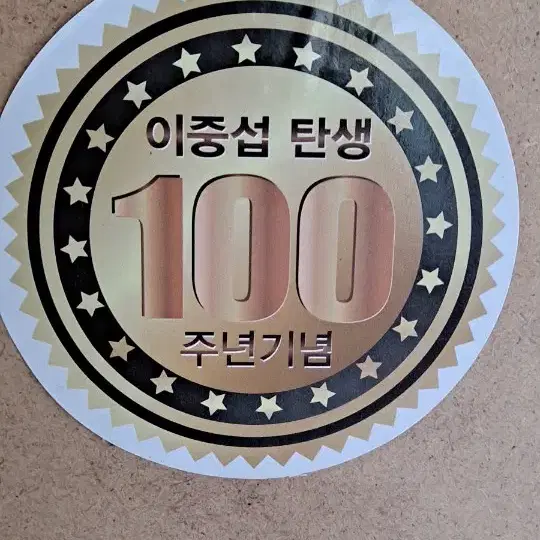 이중섭 탄생 100주년 판화