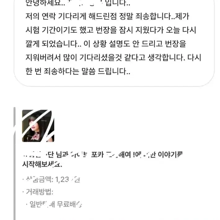 박제 시세킹 미공포 아이돌  포교 무나 나눔 교환 통 등등 박제글 입니다