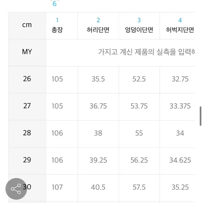 새상품 29 무신사스탠다드 원 턱 와이드 카고 팬츠