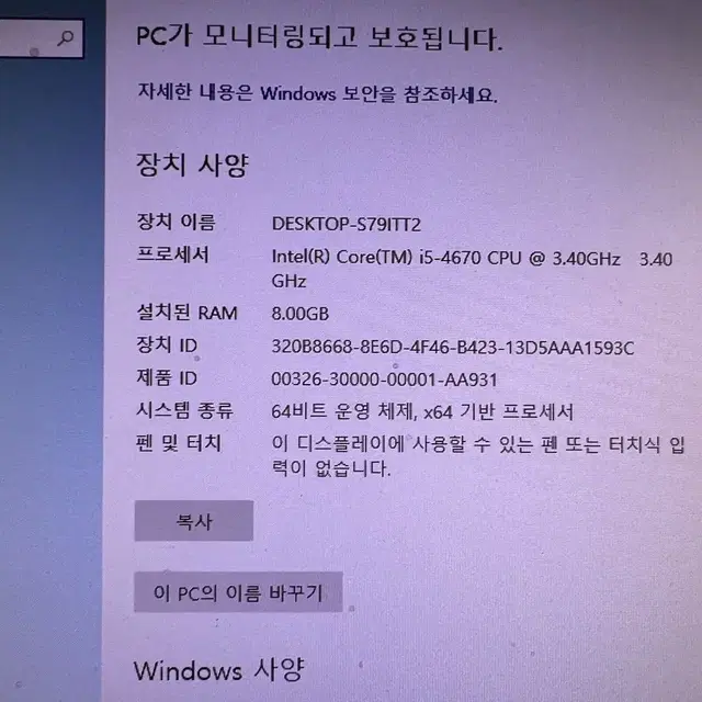 I5 게이밍본체(i5-4670/8g/gtx 750ti/ssd 240/1테