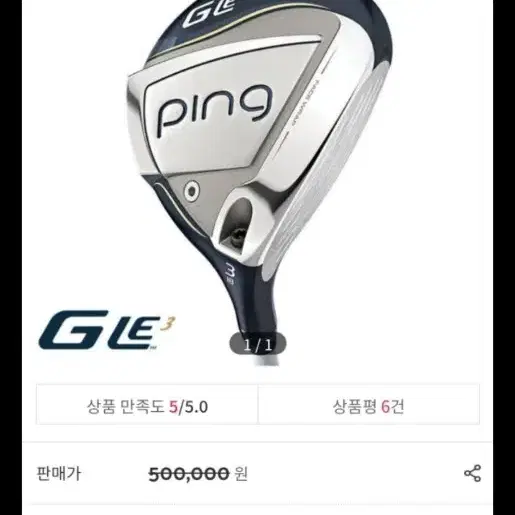 핑 여성용 3번우드 GLE3 18도 삼양정품 새헤드 .정품샤프트