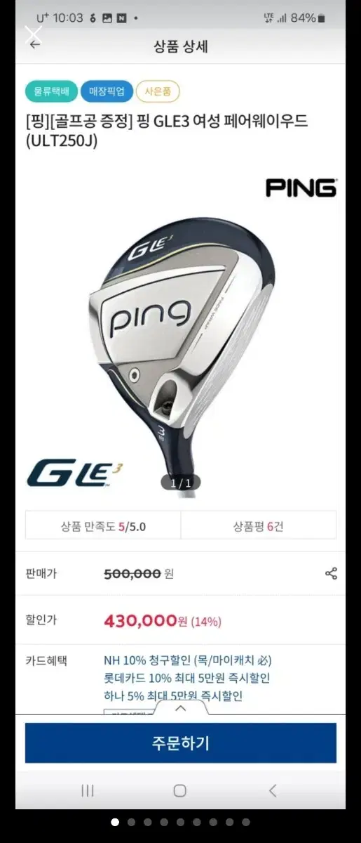 핑 여성용 3번우드 GLE3 18도 삼양정품 새헤드 .정품샤프트