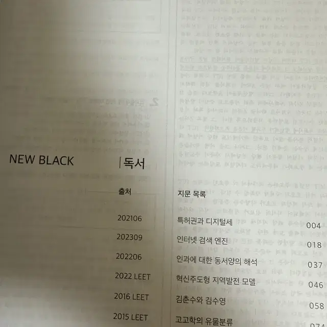 2024 윤지환t new black