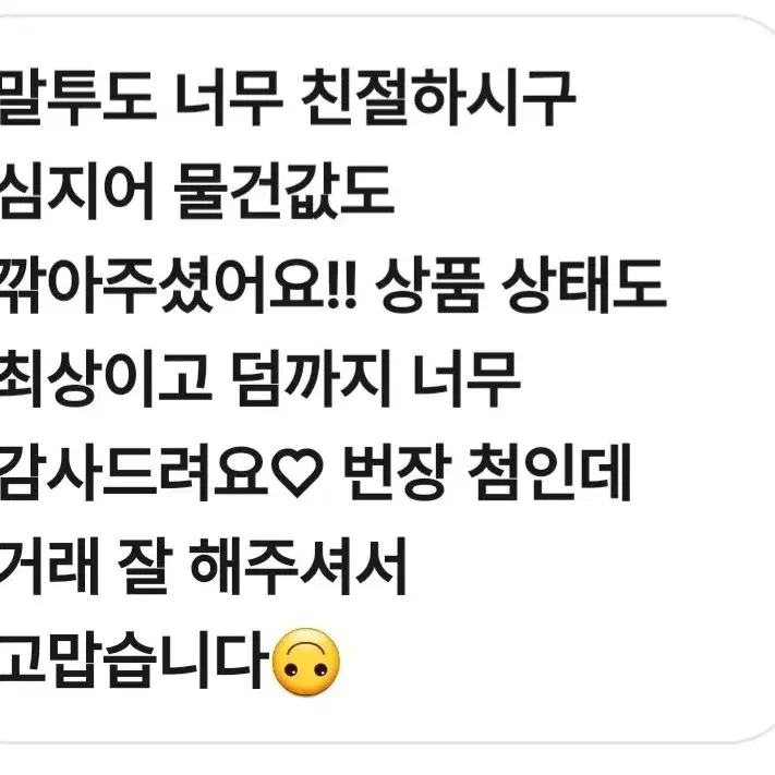 루나냐미님 원터치통 후기