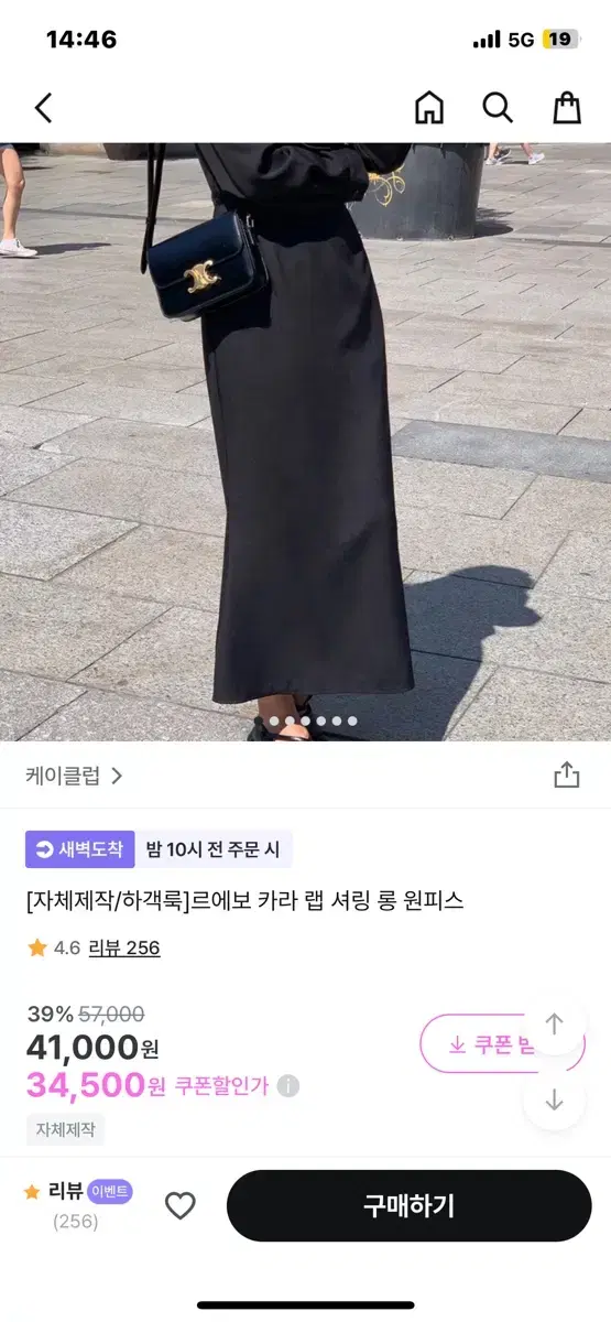 케이클럽 하객룩 롱 원피스  xl 블랙