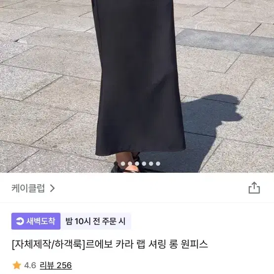 케이클럽 하객룩 롱 원피스  xl 블랙