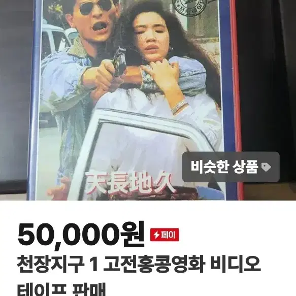 영화 뮤직 비디오테이프 비디오테잎