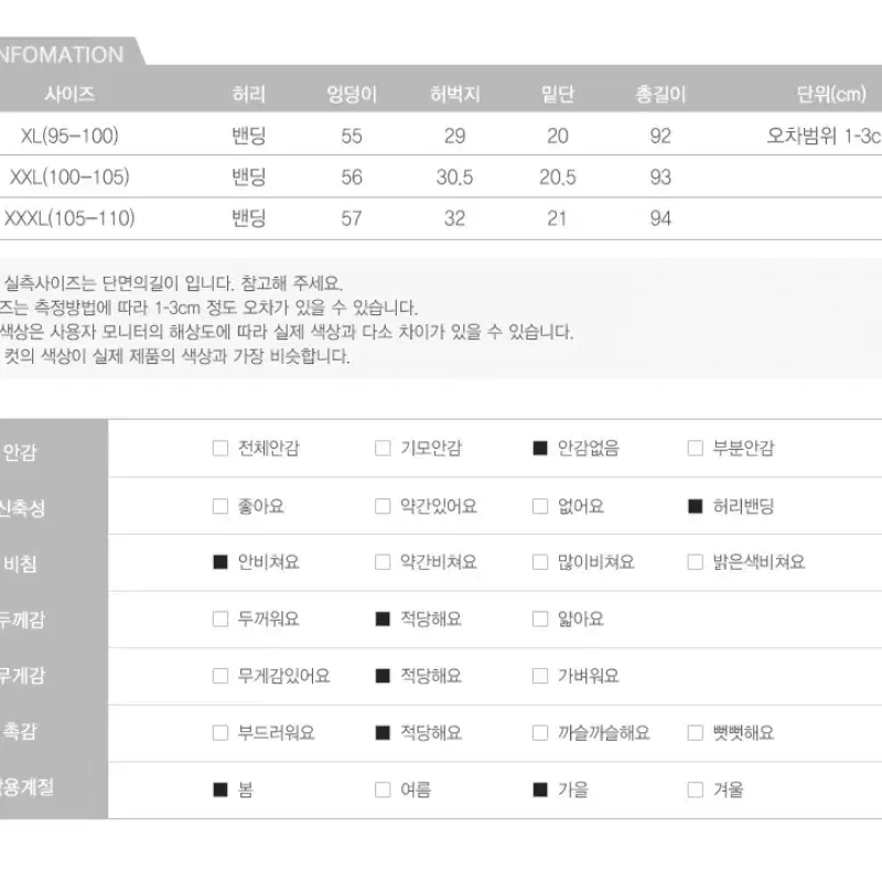 남성 면통바지 여름캐주얼바지 세미와이드팬츠