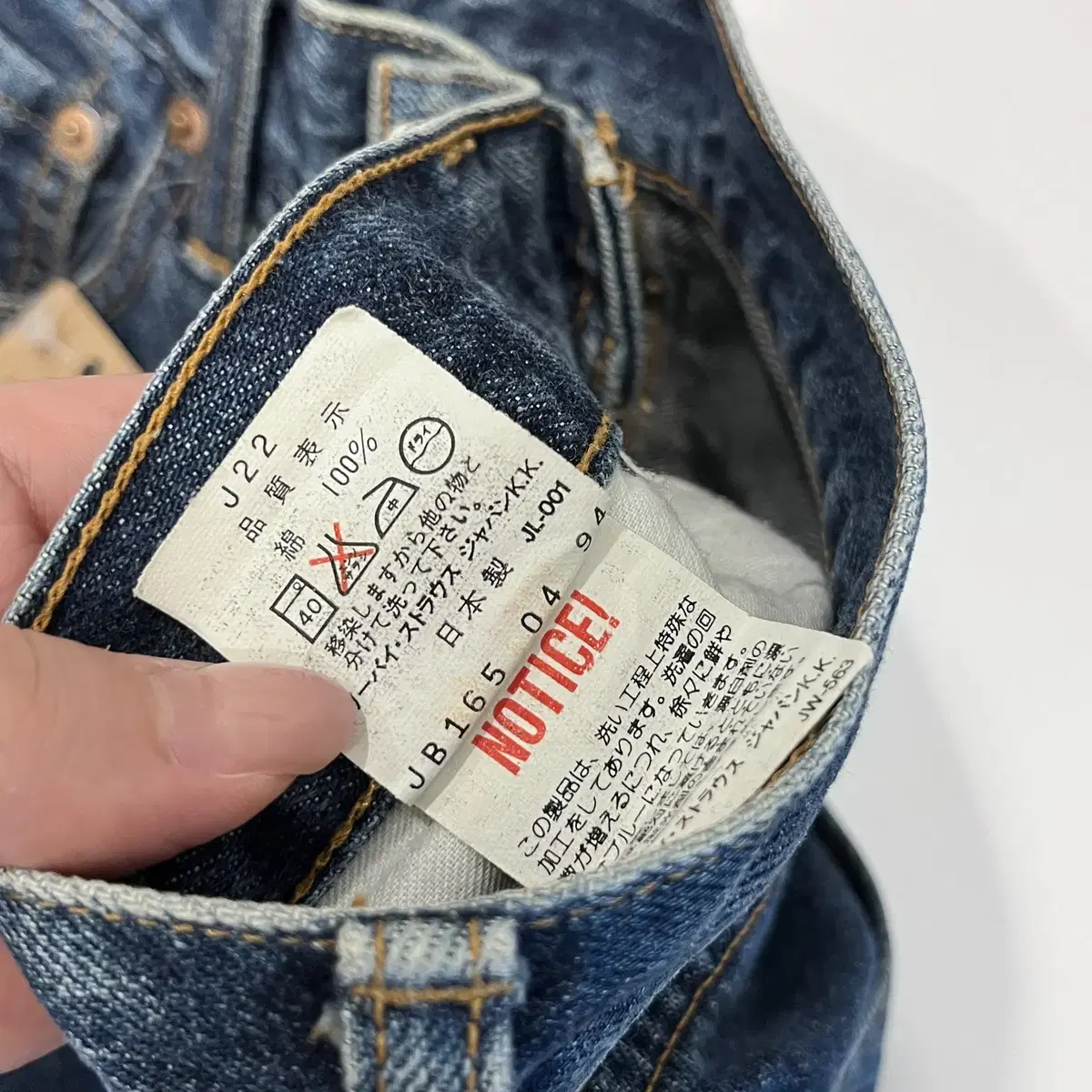 90s Levis 리바이스 LVC 502XX 셀비지 데님 팬츠