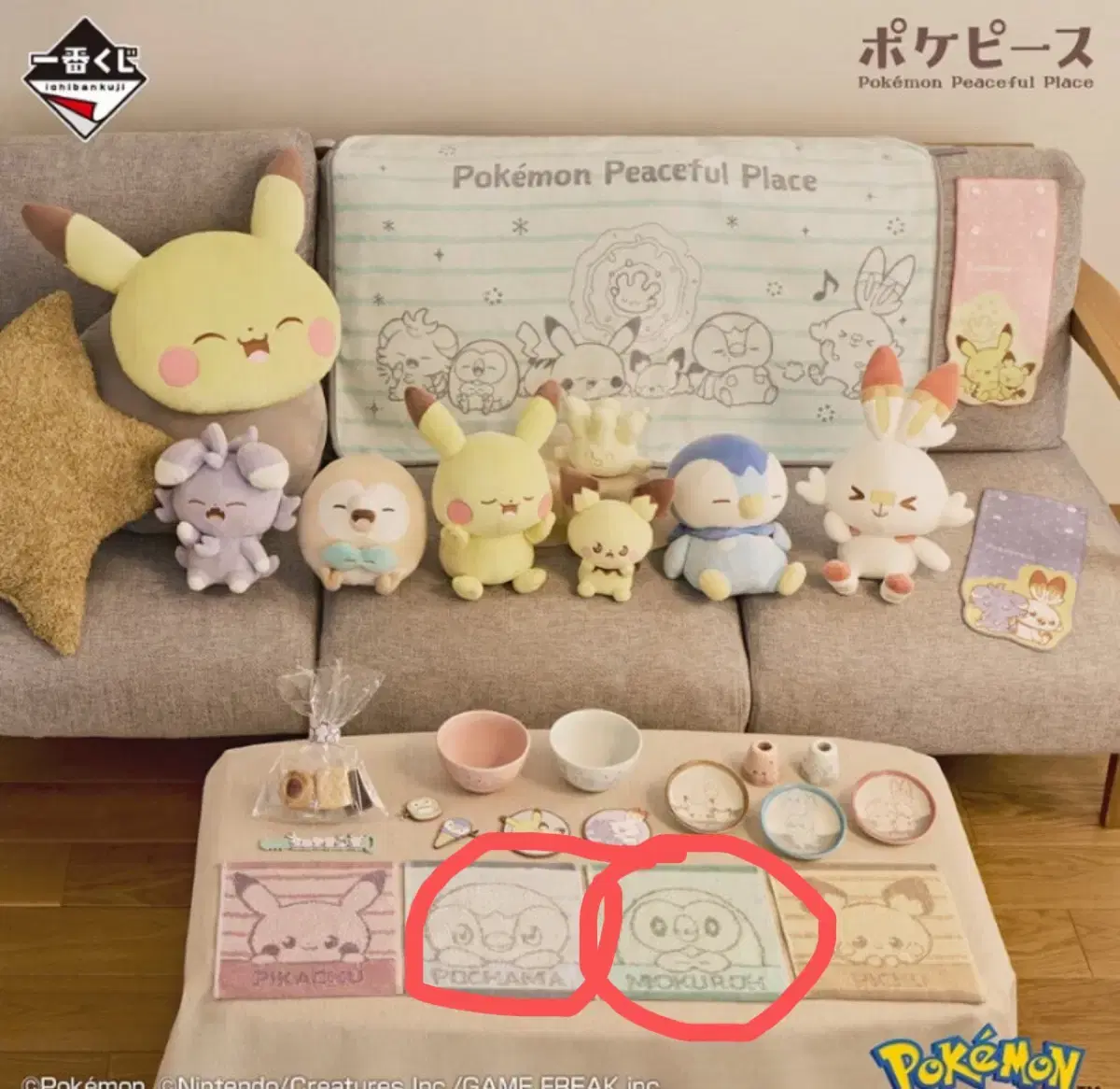 Pokémon Ichibankuji Pokémon Towel (Butterfly, Topdori)