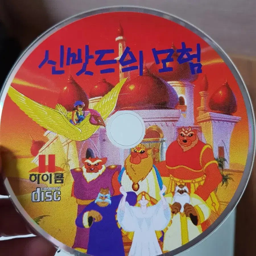 영화cd 만화cd 추억의 소장품