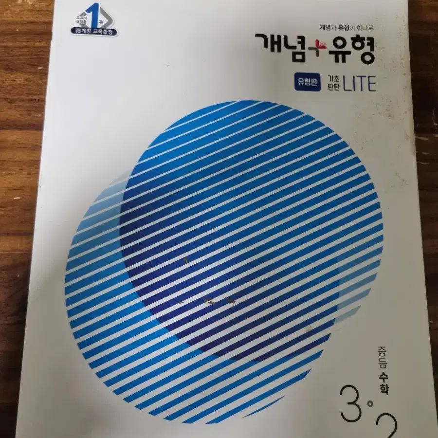 중학) 문제집 판매합니다.