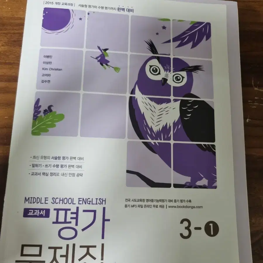 중학) 문제집 판매합니다.