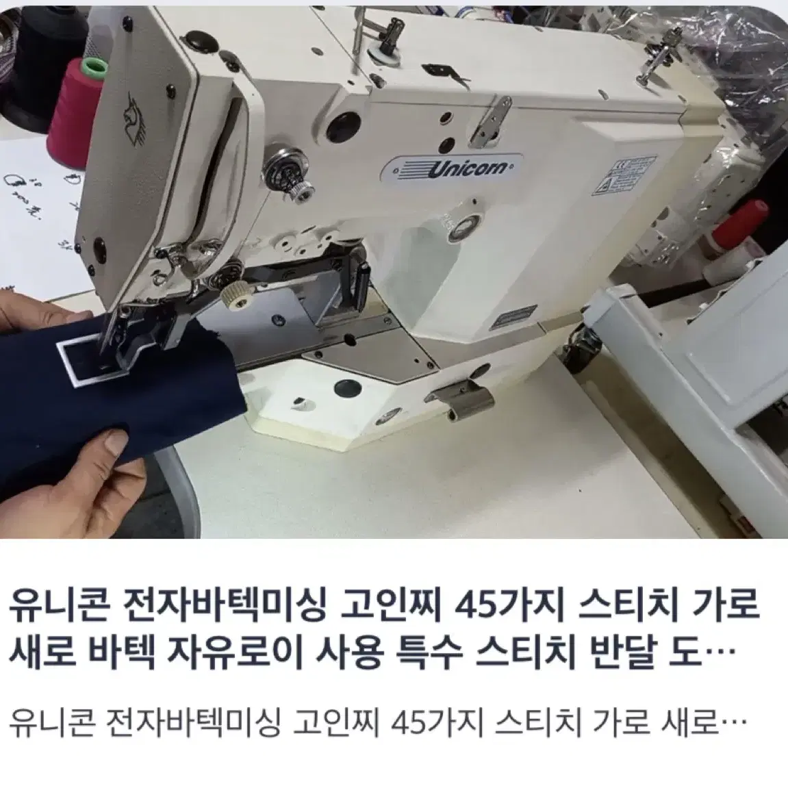 깨끗한고 잘돼는 전자 바텍 미싱 45가지 기능 의류 가죽 텐트 벨크로 끈