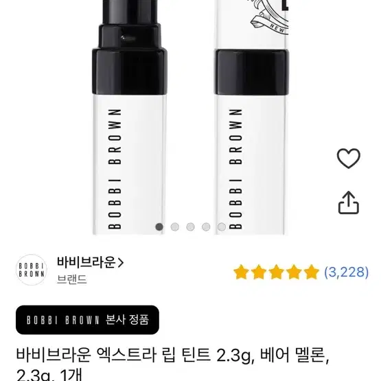 바비브라운 엑스트라 립 틴트 2.3g, 베어 멜론