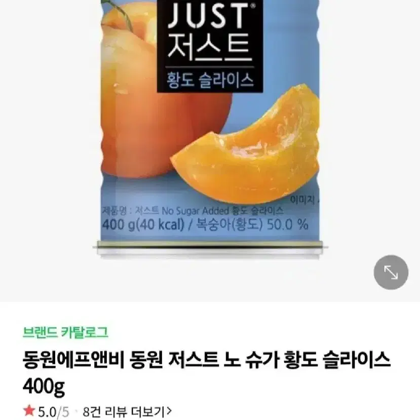 동원을지로골뱅이무침용300GX5개+동원번데기130GX5개26900원