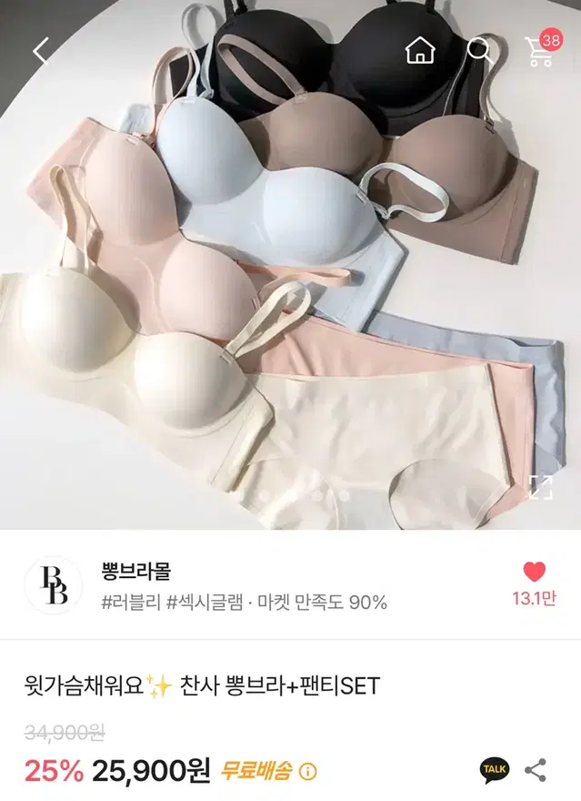 에이블리 뽕브라몰 찬사뽕브라