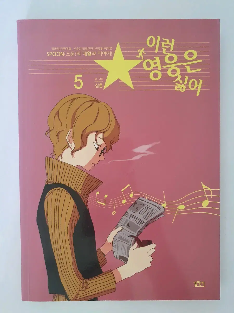 Lee Young-sik's 5th book sells